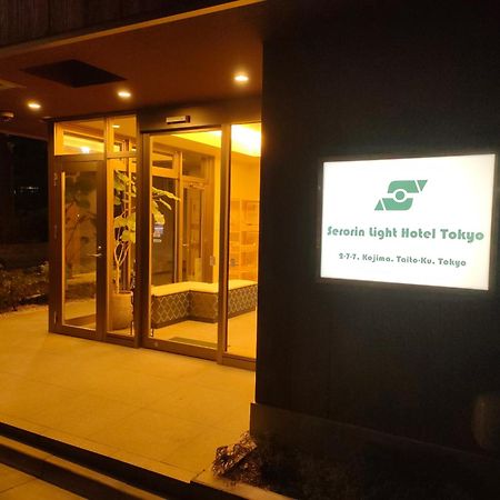 Serorin Light Hotel Präfektur Tokio Exterior foto