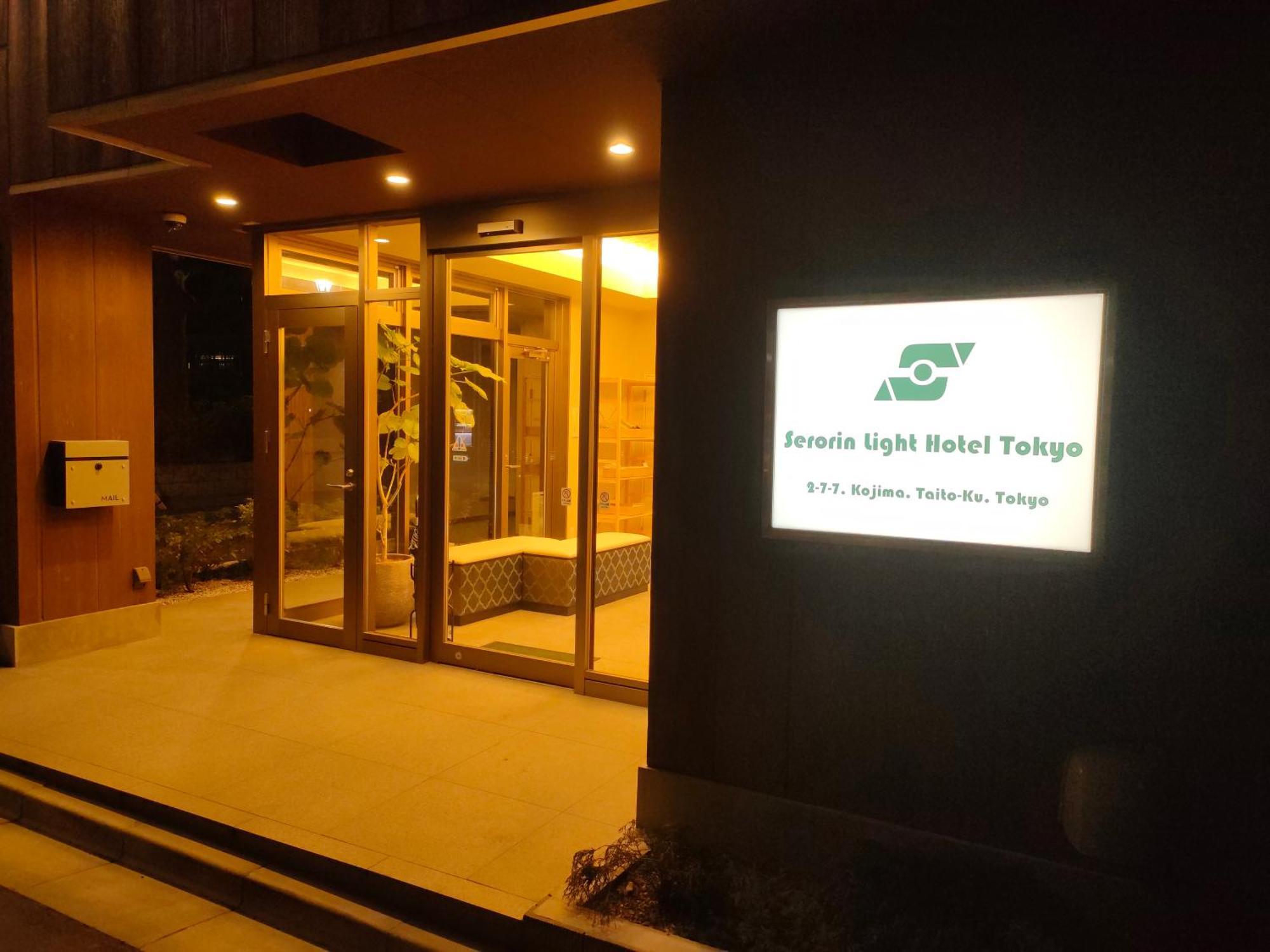 Serorin Light Hotel Präfektur Tokio Exterior foto